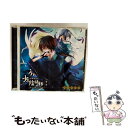 【中古】 ドラマCD 少年陰陽師 第2巻 〜闇の呪縛を打ち砕け〜/CD/FCCN-0004 / ドラマCD, 甲斐田ゆき, 大谷育江, 小西克幸, 麦人, 石田...