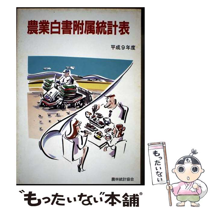 ����š� ���������°����ɽ ʿ��9ǯ���� �������׶��� ,���ӿ建��ô�˼Ĵ���� / �������׶��� / �������׶��� [�ڡ��ѡ��Хå�]�ڥ᡼��������̵���ۡ�...