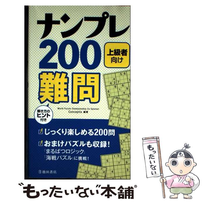 š ʥץ200 Ը / Conceptis / ĽŹ []ڥ᡼̵ۡںûãб