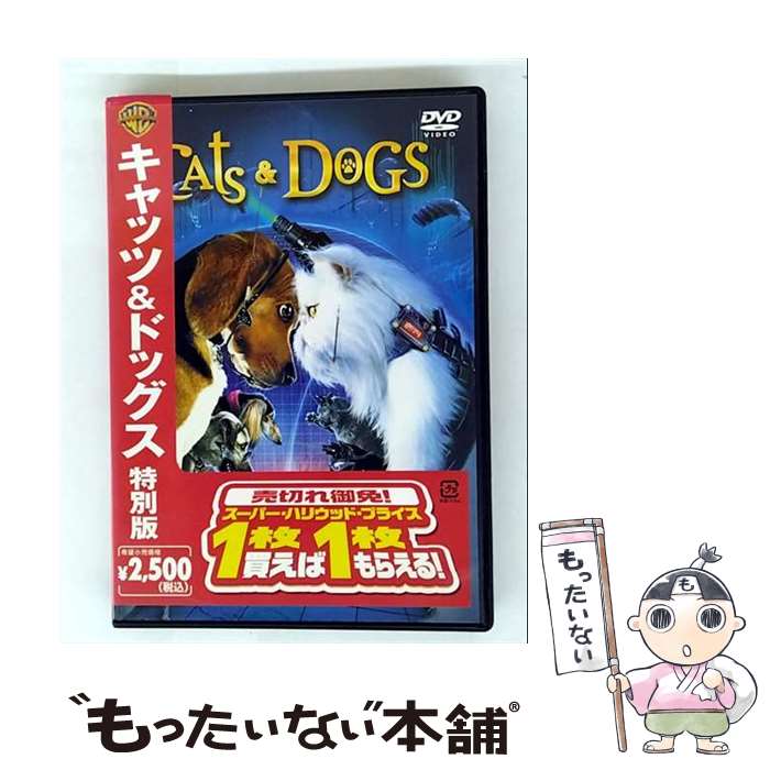 【中古】 キャッツ＆ドッグス 特別版 ローレンス・グーターマン 監督 ,ジョン・レクア 脚本 ,ウォーレン・ザイド 製作 ,ジョン・デブニー / [DVD]【メール便送料無料】【最短翌日配達対応】