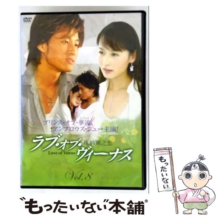 【中古】 DVD 8)ラブ・オブ・ヴィーナス / Blowout Japan [DVD]【メール便送料無料】【最短翌日配達対応】