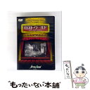 【中古】 ロスト・ワールド−Hollywood Club 幻の洋画劇場 ハリー・O・ホイト 監督 ベッシー・ラヴ ルイス・ストーン / 日立インターメディック ...