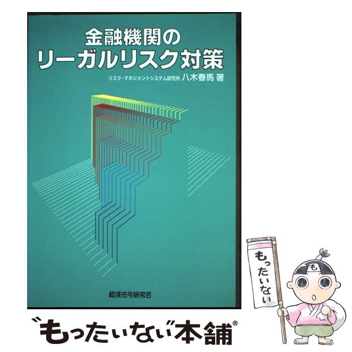 ����š� ��ͻ���ؤΥ꡼����ꥹ���к� / Ȭ�� ���� / �к�ˡ�Ḧ��� [ñ����]�ڥ᡼��������̵���ۡں�û������ã�б���