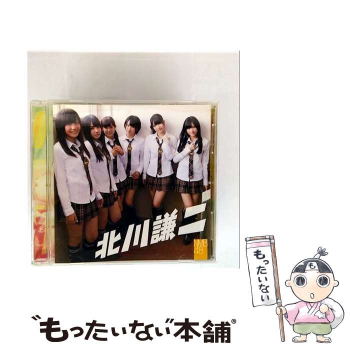 EANコード：4571366491789■こちらの商品もオススメです ● しあわせの保護色 / 乃木坂46 / 乃木坂46 / SMR [CD] ● 乃木坂46/ 制服のマネキン / 乃木坂46 / SMR [CD] ● 乃木坂46/ CD＋DVD 裸足でSummer Type－A / 乃木坂46 / SMR [CD] ● Am I ready? CD 通常盤 / 日向坂46 / 日向坂46 / ソニー・ミュージックレーベルズ [CD] ● CD オキドキ/SKE48 / SKE48 / avex trax [CD] ● CD オーマイガー！/NMB48 / NMB48 / lough out loud! records [CD] ● SKE48/ 片想いFinally / SKE48 / avex trax [CD] ● CD 12月のカンガルー Type-A /SKE48 CD+DVD / SKE48 / avex trax [CD] ● NMB48 僕らのユリイカ 劇場盤 YRCS90032 / NMB48 エヌエムビー / [CD] ● CD＋DVD いつかできるから今日できる TYPE－B / 乃木坂46 / 乃木坂46 / SMR [CD] ● CD＋DVD いつかできるから今日できる TYPE－D / 乃木坂46 / 乃木坂46 / SMR [CD] ● 乃木坂46/ CD＋DVD 今，話したい誰かがいる Type－A / 乃木坂46 / ソニー・ミュージックレコーズ [CD] ● CD 未来とは?/SKE48 / / [CD] ● SKE48/ CD＋DVD バンザイVenus 初回限定盤 Type－A / SKE48 / 日本クラウン [CD] ● SKE48/ 不器用太陽 Type－B 初回生産限定盤 / SKE48 / avex trax [CD] ■通常24時間以内に出荷可能です。※繁忙期やセール等、ご注文数が多い日につきましては　発送まで48時間かかる場合があります。あらかじめご了承ください。■メール便は、1点から送料無料です。※宅配便の場合、2,500円以上送料無料です。※最短翌日配達ご希望の方は、宅配便をご選択下さい。※「代引き」ご希望の方は宅配便をご選択下さい。※配送番号付きのゆうパケットをご希望の場合は、追跡可能メール便（送料210円）をご選択ください。■ただいま、オリジナルカレンダーをプレゼントしております。■「非常に良い」コンディションの商品につきましては、新品ケースに交換済みです。■お急ぎの方は「もったいない本舗　お急ぎ便店」をご利用ください。最短翌日配送、手数料298円から■まとめ買いの方は「もったいない本舗　おまとめ店」がお買い得です。■中古品ではございますが、良好なコンディションです。決済は、クレジットカード、代引き等、各種決済方法がご利用可能です。■万が一品質に不備が有った場合は、返金対応。■クリーニング済み。■商品状態の表記につきまして・非常に良い：　　非常に良い状態です。再生には問題がありません。・良い：　　使用されてはいますが、再生に問題はありません。・可：　　再生には問題ありませんが、ケース、ジャケット、　　歌詞カードなどに痛みがあります。タイトル：北川謙二 (劇場盤)メーカー型番：YRCS90028型番：YRCS90028