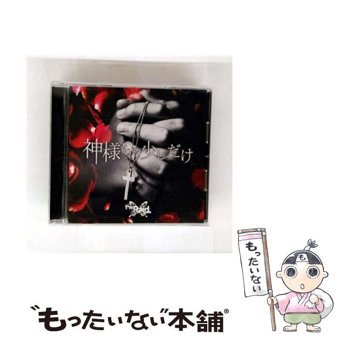 【中古】 the Raid. / 神様もう少しだけ B-type CD / the Raid. / Starry Records [CD]【メール便送料無料】【最短翌日配達対応】