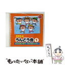 【中古】 2014 うんどう会(1) キッズたいそう〜手のひらをたいように〜/CD/COCE-38412 / 中右貴久、菊岡彩、中川ひろたか、福田りゅう / [...