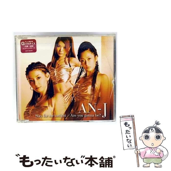 š Stayformetonight/CD󥰥12cm/AVCT-30038 / AN-J / ٥åȥå [CD]ڥ᡼̵ۡںûãб