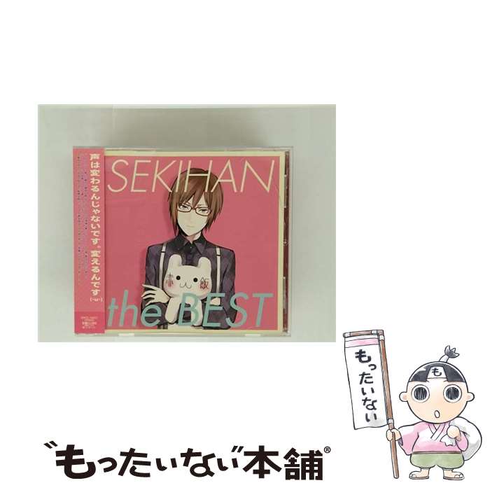 【中古】 CD エグジット・チューンズ・プレゼンツ 赤飯 the BEST/赤飯 / 赤飯 / エグジットチューンズ [CD]【メール便送料無料】【最短翌日配達対応】