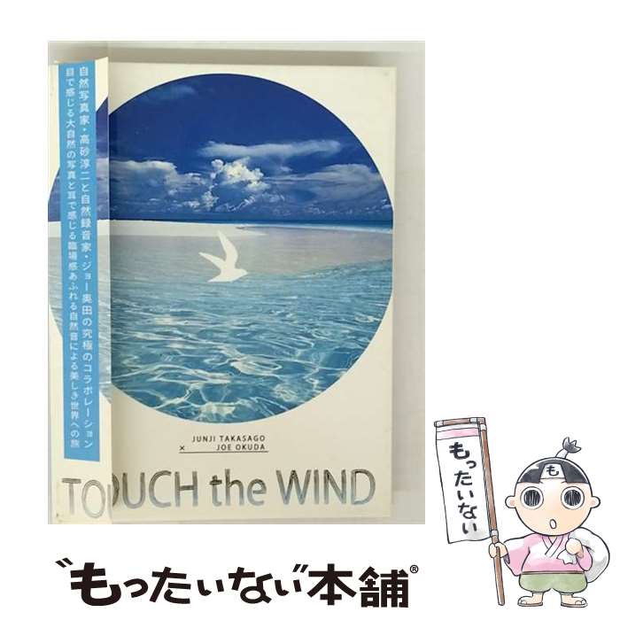 š TOUCHtheWIND/DVD/RSBG-1003 / GEMMATIKA Records [DVD]ڥ᡼̵ۡںûãб