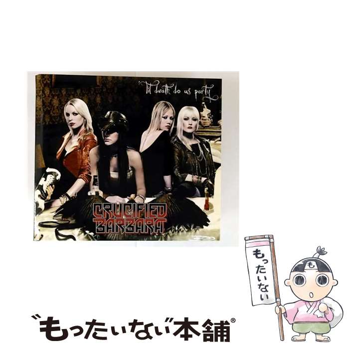 【中古】 Til Death Do Us Party クルシファイド・バーバラ / Crucified Barbara / ハピネット [CD]【メール便送料無料】【最短翌日配達対応】