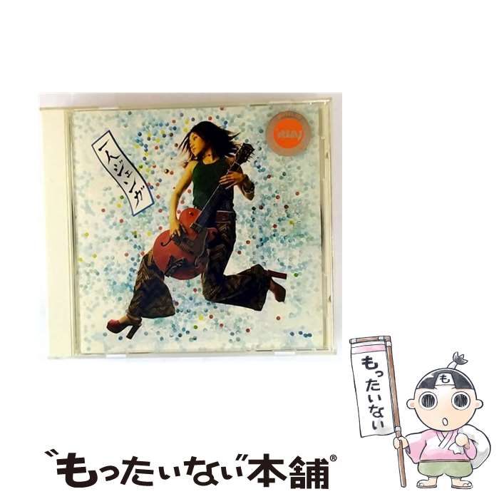 【中古】 矢井田瞳/ 一人ジェンガ / 矢井田瞳 / EMIミュージック・ジャパン [CD]【メール便送料無料】【最短翌日配達対応】