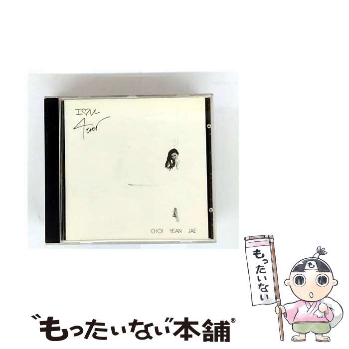 【中古】 チェ ヨンジェ / 2集 1993 / チェ・ヨンジェ / DOREMI [CD]【メール便送料無料】【最短翌日配達対応】