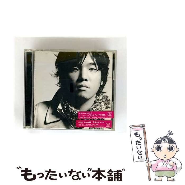 【中古】 僕らをつなぐもの/CD/AUCK-18017 / 秦 基博 / BMG JAPAN [CD]【メール便送料無料】【最短翌日配達対応】