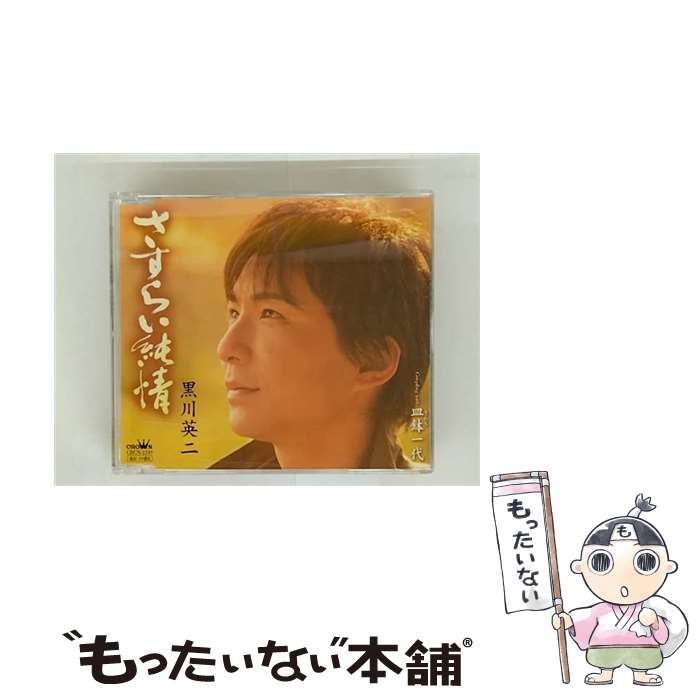 äʤޡŷԾŹ㤨֡š 餤/CD󥰥12cm/CRCN-1249 /  / ܥ饦 [CD]ڥ᡼̵ۡںûãбۡפβǤʤ490ߤˤʤޤ