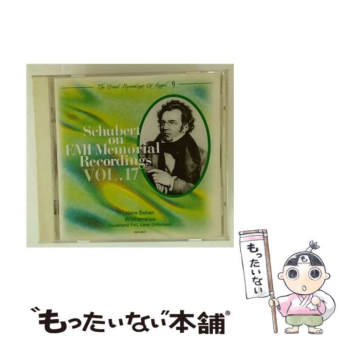 ミュージック・マエストロ・コレクション(6) シューベルト物語(1797