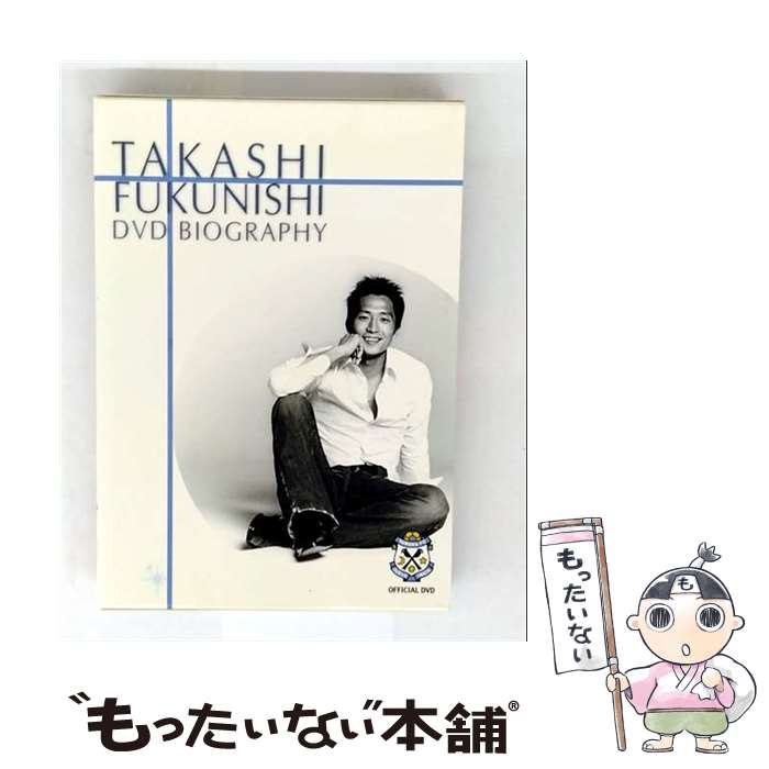 【中古】 福西崇史DVDバイオグラフィー / 福西崇史 / データスタジアム [DVD]【メール便送料無料】【最..