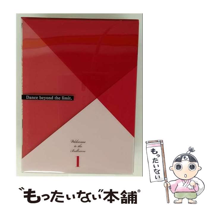 楽天市場】ボールルームへようこそ blu-ray 1の通販