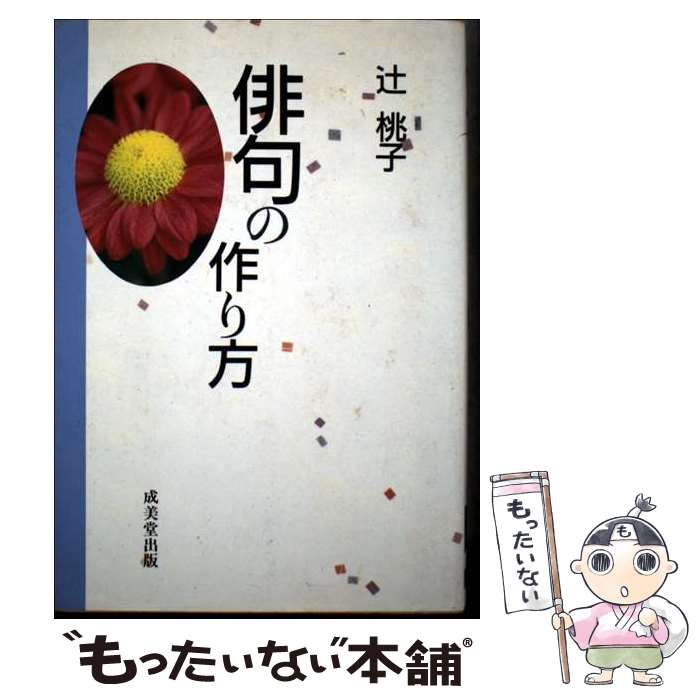 楽天市場】辻京子の通販