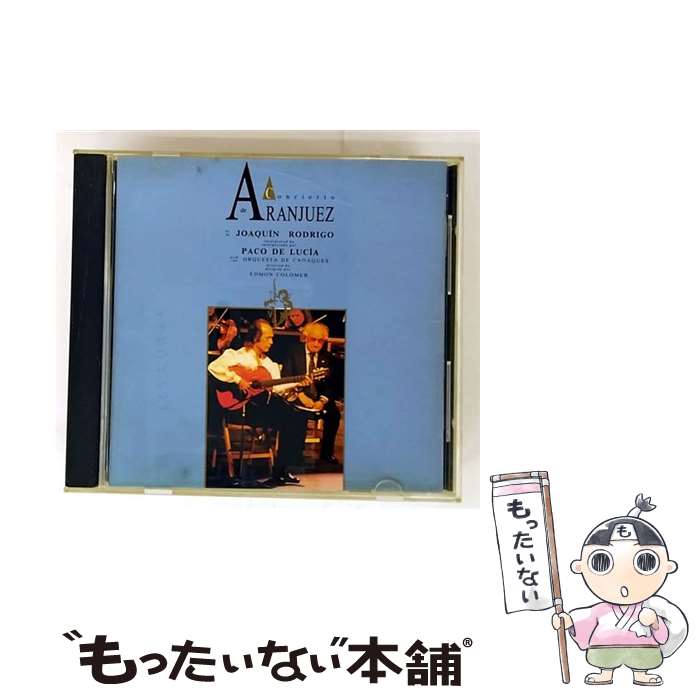 【中古】 ロドリーゴ：アランフェス協奏曲/CD/PHCA-110 / パコ・デ・ルシア / マーキュリー・ミュージ..