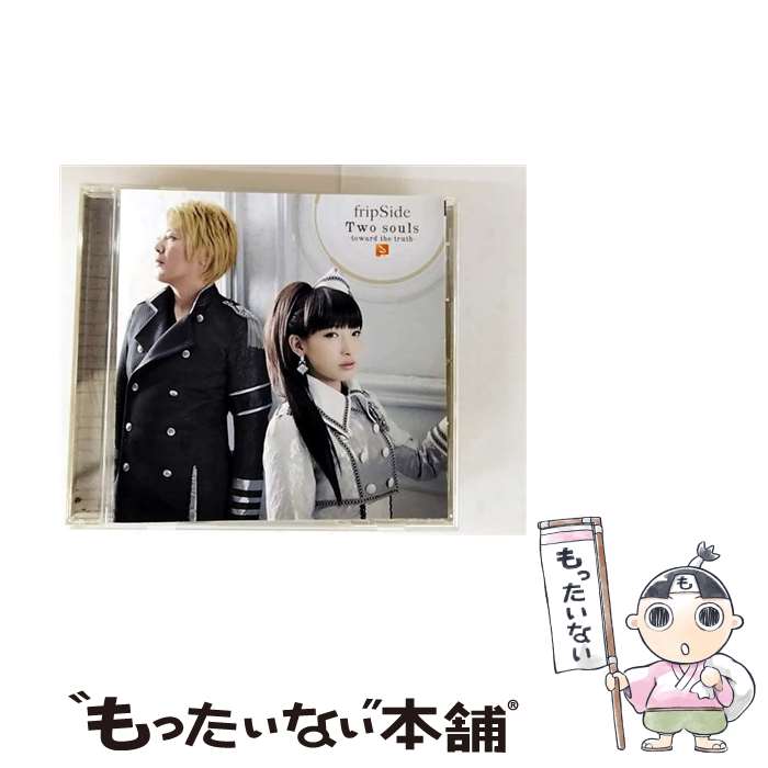【中古】 TVアニメ 終わりのセラフ 名古屋決戦編オープニングテーマ: Two souls -toward the truth- CD 通常盤 / fripSide / fripSide / NBCユニバーサル・エン [CD]【メール便送料無料】【最短翌日配達対応】