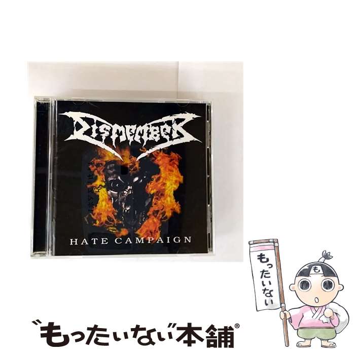 【中古】 ヘイト・キャンペーン/CD/MICP-10170 / ディスメンバー / ビクターエンタテインメント [CD]【..