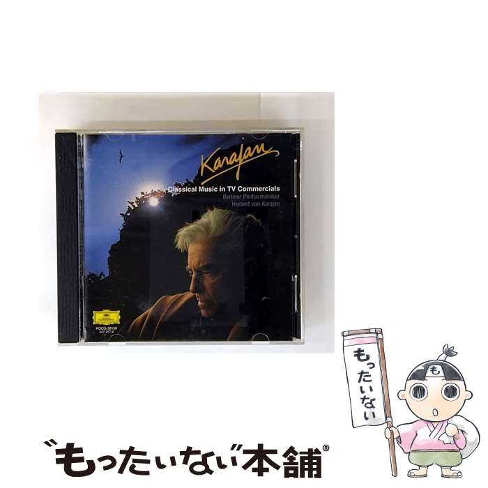 【中古】 TVカラヤン / ヘルベルト・フォン・カラヤン / カラヤン(ヘルベルト・フォン) / ポリドール [CD]【メール便送料無料】【最短翌日配達対応】 comicset-12116840 もったいない本舗 楽天市場店 パッケージ画像