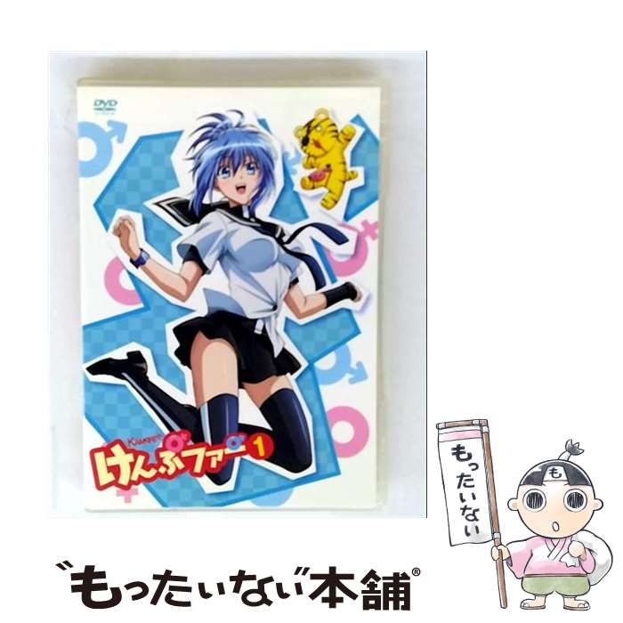 【中古】 けんぷファー VOL．1/DVD/KIBA-91711 / キングレコード [DVD]【メール便送料無料】【最短翌日配達対応】