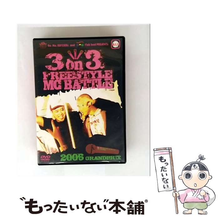 š 3on3MCBATTLE2006GRANDCHAMPIONSHIP/DVD/DMDV-005 / ǥ᡼ [DVD]...