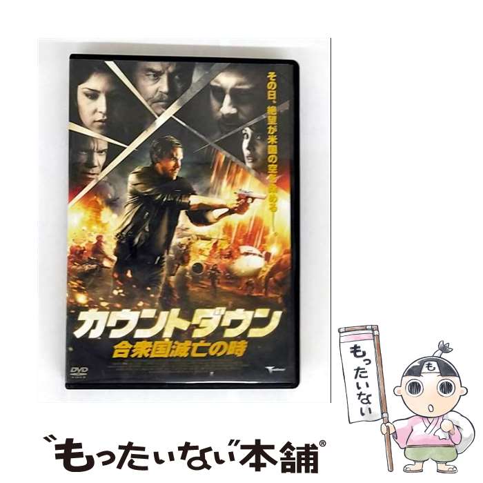 EANコード：4961523279983■こちらの商品もオススメです ● DVD シン・シティスタンダード・エディション / ジェネオン エンタテインメント [DVD] ● 女王蜂 金田一耕助ファイル9 / 横溝 正史 / KADOKAWA [文庫] ● オーシャンズ11 特別版 / スティーヴン・ソダーバーグ / ワーナー・ホーム・ビデオ [DVD] ● DVD フライトプラン / ブエナ・ビスタ・ホーム・エンターテイメント [DVD] ● リーグオブレジェンド 時空を超えた戦 / スティーブン・ノリントン 監督 / Happinet [DVD] ● キング・コング 通常版 ピーター・ジャクソン 監督、脚本 ,ナオミ・ワッツ,ジャック・ブラック,エイドリアン・ブロディ / Happinet [DVD] ● 宇宙戦争 スティーヴン・スピルバーグ 監督 ,トム・クルーズ,ダコタ・ファニング / パラマウント・ホーム・エンタテインメント・ジャパン [DVD] ● ガンマン無頼 DVD DVD / ARC [DVD] ● メイド・イン・マンハッタン / ウェイン・ワン 監督 / Happinet [DVD] ● ディボース・ショウ / ジョエル・コーエン 監督 / ユニバーサル・ピクチャーズ・ジャパン [DVD] ● アジャストメント / ジョージ・ノルフィ 監督 / ジェネオン・ユニバーサル [DVD] ● エネミー・ライン 特別編 / ジョン・ムーア 監督 / Happinet [DVD] ● DENGEKI 電撃 特別版/DVD/HP-21069 / ワーナー・ホーム・ビデオ [DVD] ● DVD マイティ・ハート -愛と絆- / パラマウント ホーム エンタテインメント ジャパン [DVD] ● ブラザーズ・グリム DTS プレミアム・エディション / テリー・ギリアム / ハピネット・ピクチャーズ [DVD] ■通常24時間以内に出荷可能です。※繁忙期やセール等、ご注文数が多い日につきましては　発送まで48時間かかる場合があります。あらかじめご了承ください。■メール便は、1点から送料無料です。※宅配便の場合、2,500円以上送料無料です。※最短翌日配達ご希望の方は、宅配便をご選択下さい。※「代引き」ご希望の方は宅配便をご選択下さい。※配送番号付きのゆうパケットをご希望の場合は、追跡可能メール便（送料210円）をご選択ください。■ただいま、オリジナルカレンダーをプレゼントしております。■「非常に良い」コンディションの商品につきましては、新品ケースに交換済みです。■お急ぎの方は「もったいない本舗　お急ぎ便店」をご利用ください。最短翌日配送、手数料298円から■まとめ買いの方は「もったいない本舗　おまとめ店」がお買い得です。■中古品ではございますが、良好なコンディションです。決済は、クレジットカード、代引き等、各種決済方法がご利用可能です。■万が一品質に不備が有った場合は、返金対応。■クリーニング済み。■商品状態の表記につきまして・非常に良い：　　非常に良い状態です。再生には問題がありません。・良い：　　使用されてはいますが、再生に問題はありません。・可：　　再生には問題ありませんが、ケース、ジャケット、　　歌詞カードなどに痛みがあります。タイトル：デヴィッド・A・R・ホワイト カウントダウン 合衆国滅亡の時 DVDメーカー型番：LBX-548発売元：ARC型番：LBX-548