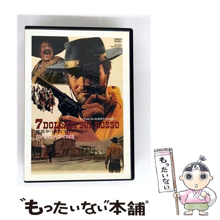 【中古】 地獄から来たプロガンマン 洋画 MWX-204 / エーアールシー株式会社 [DVD]【メール便送料無料】【最短翌日配達対応】