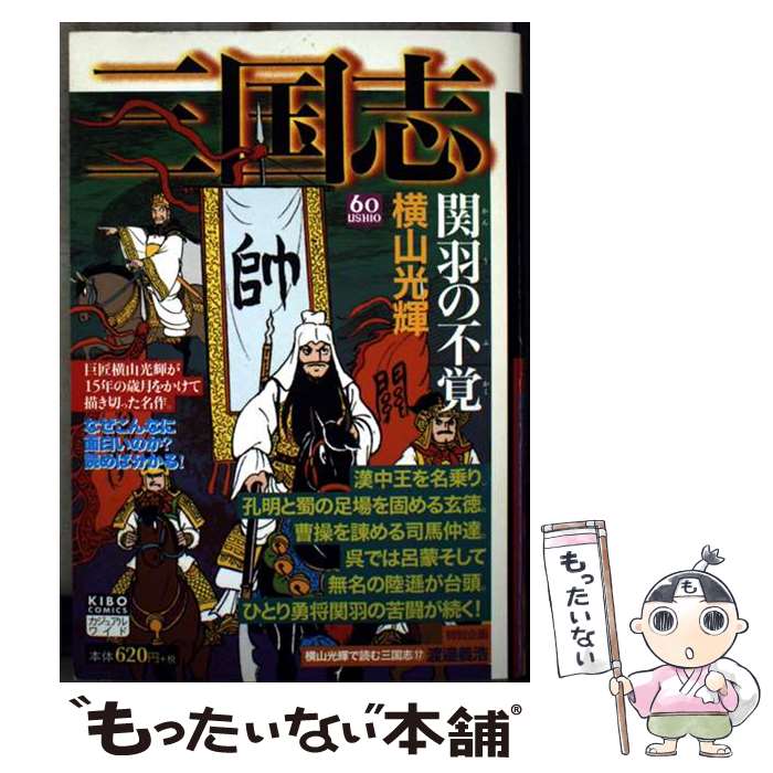 楽天市場】三国志カジュアルワイドの通販