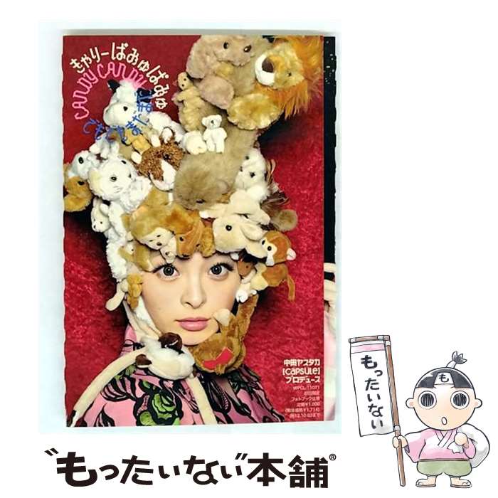 【中古】 きゃりーぱみゅぱみゅ/ CANDY CANDY 初回限定盤 / きゃりーぱみゅぱみゅ / ワーナーミュージック・ジャパン [CD]【メール便送料無料】【最短翌日配達対応】