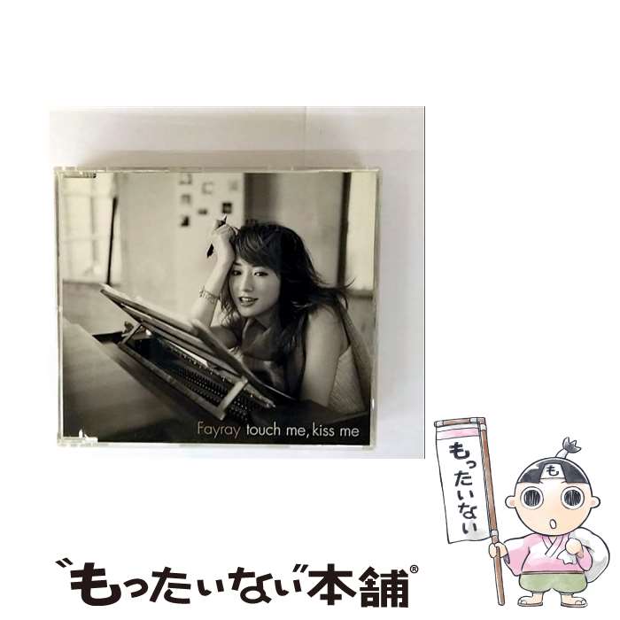 【中古】 touch me， kiss me Fayray / Fayray / エイベックス・トラックス [CD]【メール便送料無料】【最短翌日配達対応】