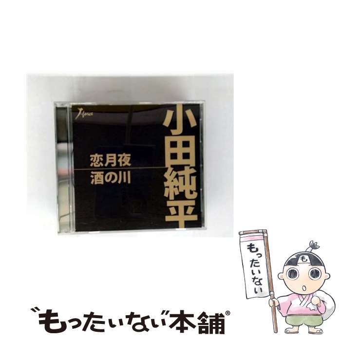 【中古】 恋月夜/CDシングル（12cm）/YZWG-15053 / 小田純平 / WING-EXPERT [CD]【メール便送料無料】..