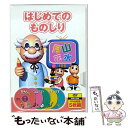 【中古】 知育dvd はじめてのものしり かんじ はんたいことば とけい じかん にほんちず せかいちず dvd 5kid-2009 / キープ株式会社 [DV...