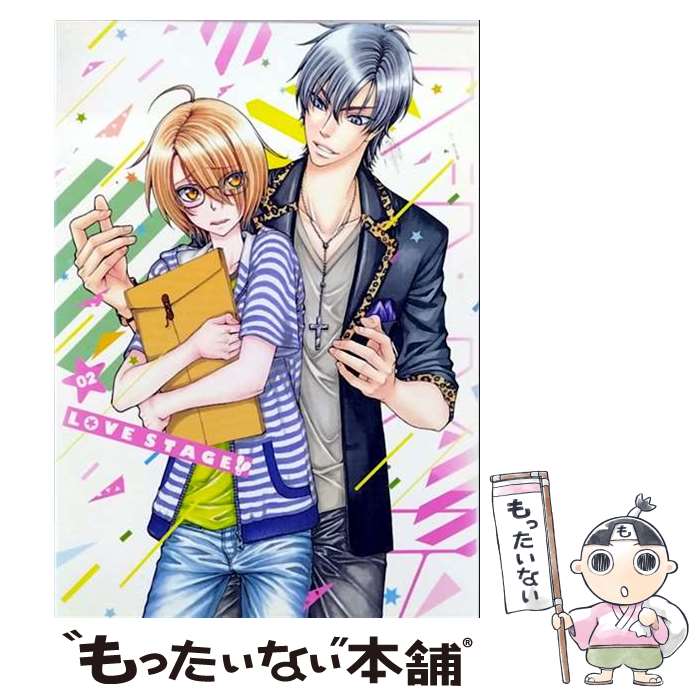 【中古】 LOVE STAGE！！ 02 限定版 / カサヰケンイチ / ビデオメーカー [DVD]【メール便送料無料】【最短翌日配達対応】