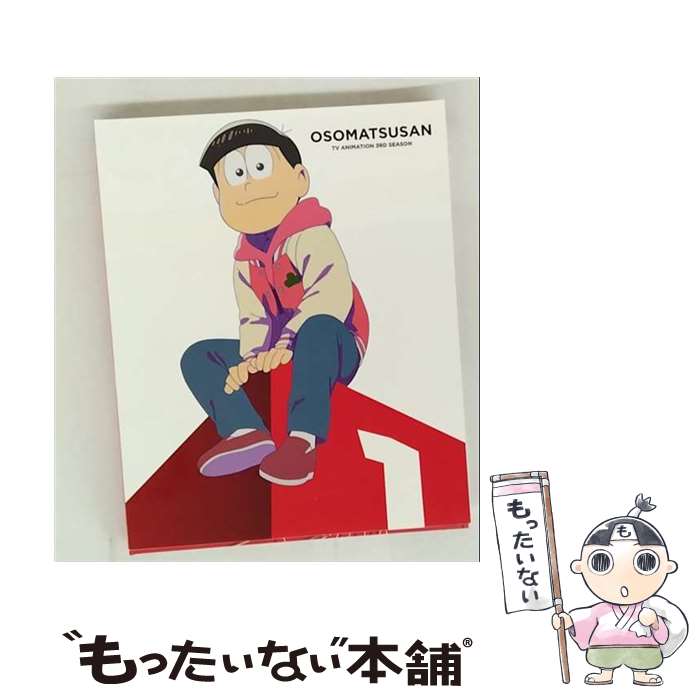 【中古】 おそ松さん第3期 第1松 DVD/DVD/EYBA-13187 / エイベックス・ピクチャーズ [DVD]【メール便送料無料】【最短翌日配達対応】