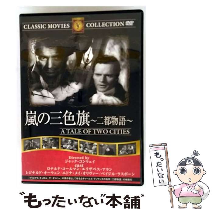 EANコード：4560285901059■通常24時間以内に出荷可能です。※繁忙期やセール等、ご注文数が多い日につきましては　発送まで48時間かかる場合があります。あらかじめご了承ください。■メール便は、1点から送料無料です。※宅配便の場合、2,500円以上送料無料です。※最短翌日配達ご希望の方は、宅配便をご選択下さい。※「代引き」ご希望の方は宅配便をご選択下さい。※配送番号付きのゆうパケットをご希望の場合は、追跡可能メール便（送料210円）をご選択ください。■ただいま、オリジナルカレンダーをプレゼントしております。■「非常に良い」コンディションの商品につきましては、新品ケースに交換済みです。■お急ぎの方は「もったいない本舗　お急ぎ便店」をご利用ください。最短翌日配送、手数料298円から■まとめ買いの方は「もったいない本舗　おまとめ店」がお買い得です。■中古品ではございますが、良好なコンディションです。決済は、クレジットカード、代引き等、各種決済方法がご利用可能です。■万が一品質に不備が有った場合は、返金対応。■クリーニング済み。■商品状態の表記につきまして・非常に良い：　　非常に良い状態です。再生には問題がありません。・良い：　　使用されてはいますが、再生に問題はありません。・可：　　再生には問題ありませんが、ケース、ジャケット、　　歌詞カードなどに痛みがあります。