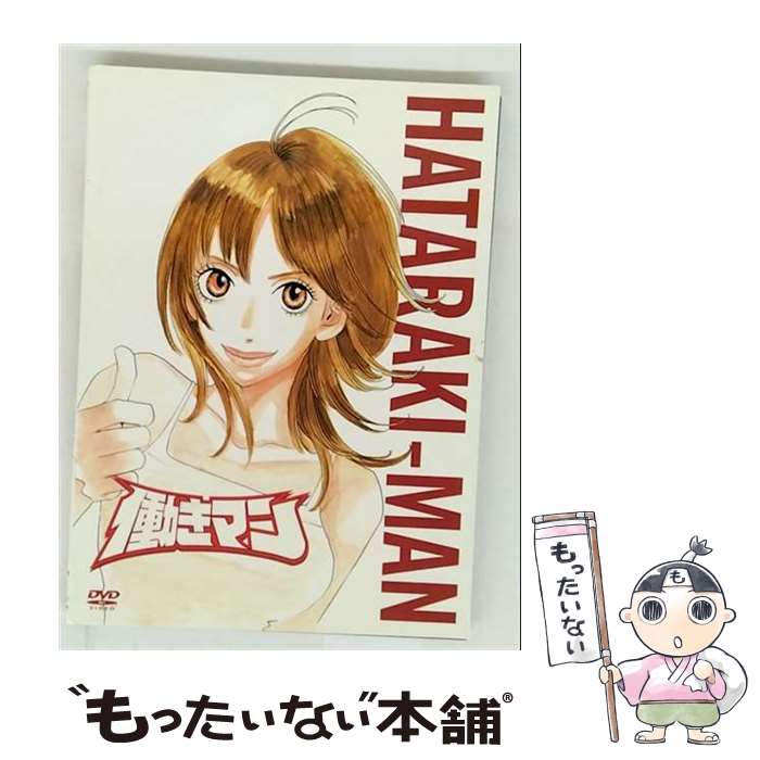 【中古】 働きマン VOL．1 初回限定生産版 /DVD/ACBA-10432 / 角川エンタテインメント [DVD]【メール便送料無料】【最短翌日配達対応】