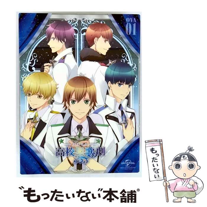 【中古】 OVAスタミュ　第1巻/DVD/GNBA-2377 / Happinet [DVD]【メール便送料無料】【最短翌日配達対応】