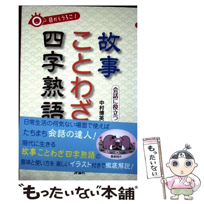 ����š� �ܤ��餦�����������ä���Ω�ĸλ������Ȥ虜���ͻ��ϸ� / ��¼��� / ɾ���� [ñ����]�ڥ᡼��������̵���ۡں�û������ã�б���