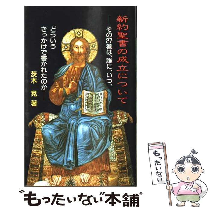 ����š� �����������Ω�ˤĤ��� / ���� �� / ����ѥ��� [�ڡ��ѡ��Хå�]�ڥ᡼��������̵���ۡں�û������ã�б���