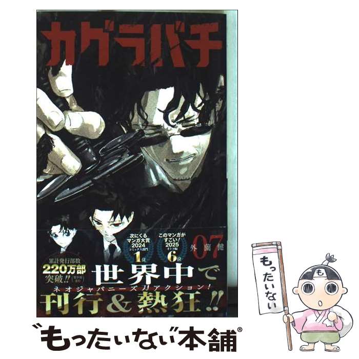 楽天市場】カグラバチ中古の通販