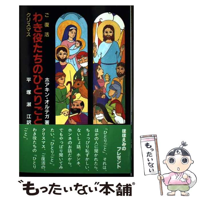 ����š� �來�򤿤��ΤҤȤꤴ�� / �ۥ�����L.����ƥ�, ʿ�ͽʹ� / ����ѥ��� [ñ����]�ڥ᡼��������̵���ۡں�û������ã�б���