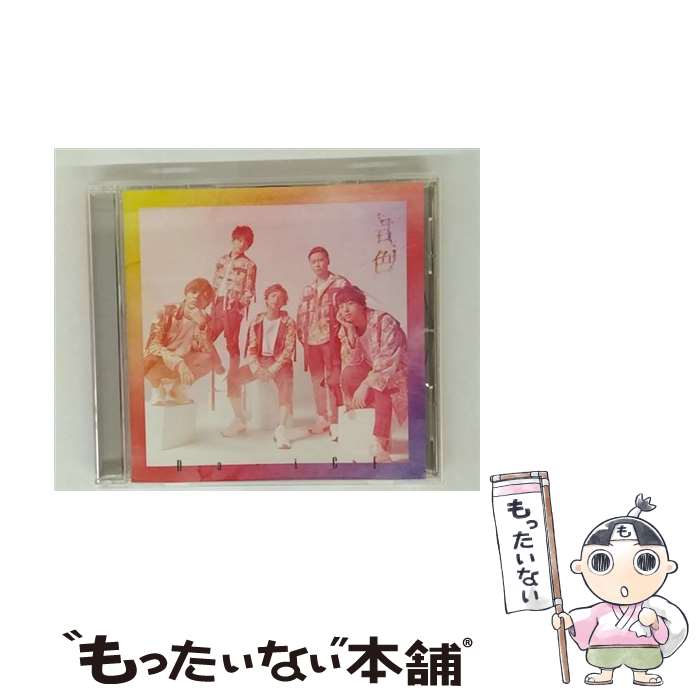 【中古】 ユニバーサルミュージック｜UNIVERSAL MUSIC Da-iCE/君色 通常盤 / Da-iCE / Universal Music =music= [CD]【メール便送料無料】【最短翌日配達対応】