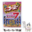 【中古】 やりすぎコージーDVD24 ツッコミ7 〜激突!華麗なるツッコミ芸人バトル〜/DVD/YRBY-90231 / よしもとアール・アンド・シー [DVD...