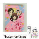 【中古】 かぐや様は告らせたい?〜天才たちの恋愛頭脳戦〜4(完全生産限定版)/Bluーray Disc/ANZXー13757 / アニプレックス [Blu-ra...
