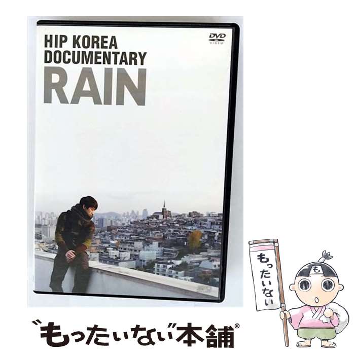 【中古】 HIP　KOREA　DOCUMENTARY：RAIN-完全版-/DVD/OPSD-B188 / エスピーオー [DVD]【メール便送料無料】【最短翌日配達対応】