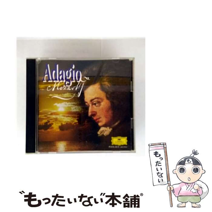 【中古】 アダージョ・モーツアルト/CD/POCG-3515 / オムニバス(クラシック), レーゲンスブルク大聖堂聖歌隊 / ポリドール [CD]【メール便送料無料】【最短翌日配達対応】