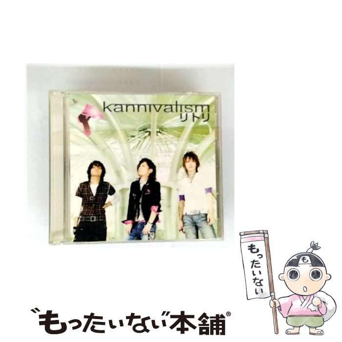  kannivalism/ リトリ 初回限定盤 / kannivalism / エイベックス・トラックス 